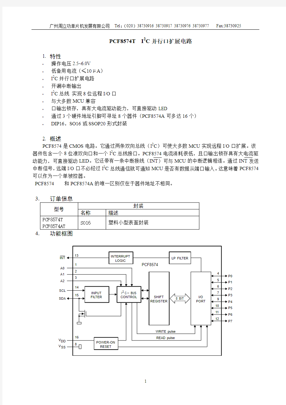 PCF 中文手册