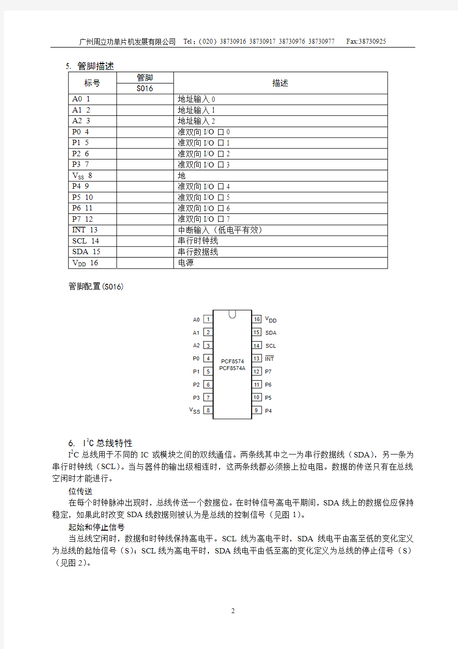 PCF 中文手册