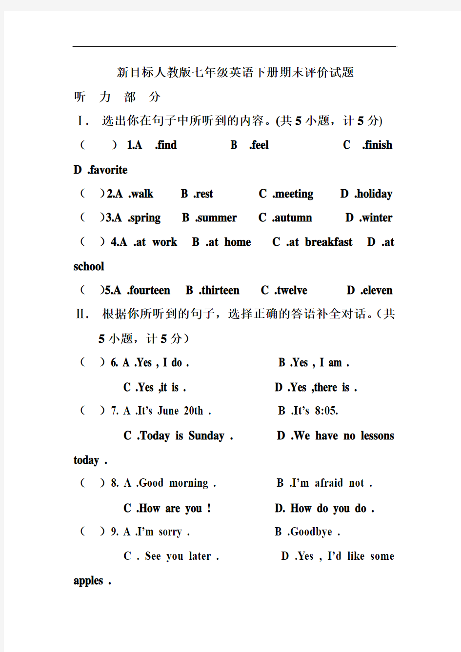 2018新目标(Go for it)版初中英语七年级下册期末模拟测试题1