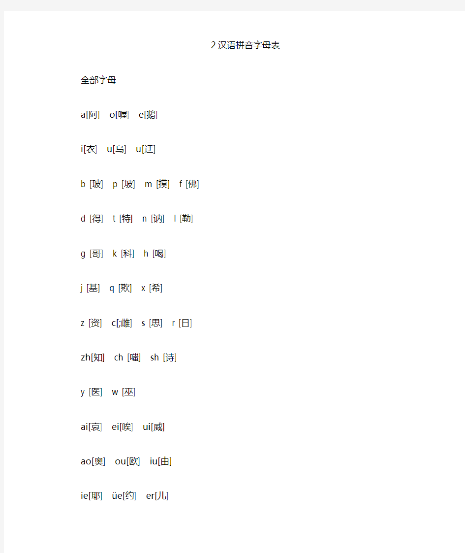 表合一九九乘法口诀表汉语拼音字母表英文大小写对照表A纸打印