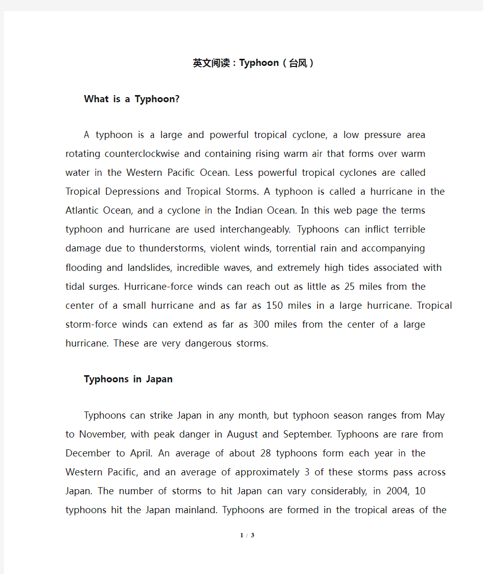 英文阅读：Typhoon(台风)