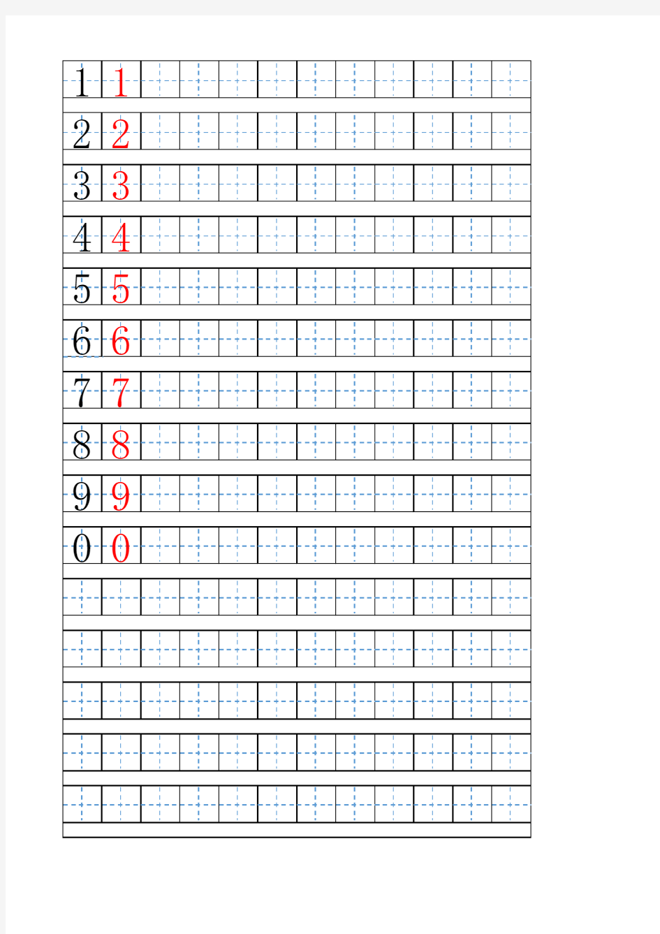 自制练字描红田字格(清晰可打印数字版)