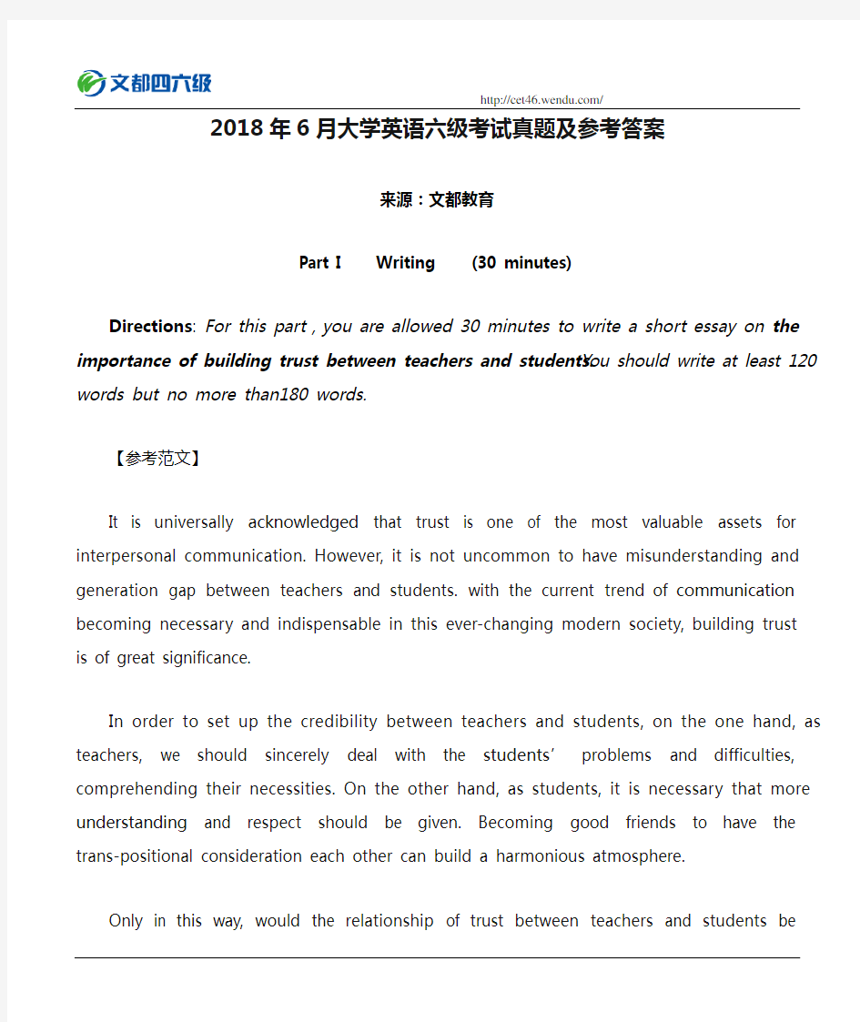 2018年6月大学英语六级考试真题及参考答案