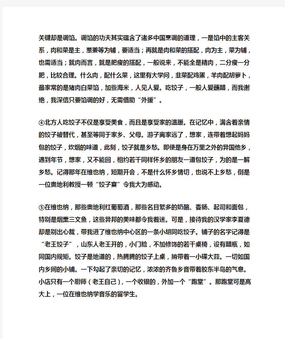 2018年江苏省中考语文现代文之散文阅读5篇