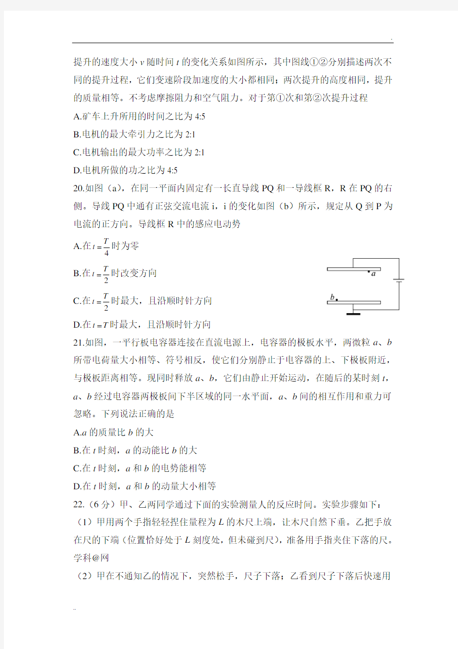 2018全国三卷物理试卷及答案