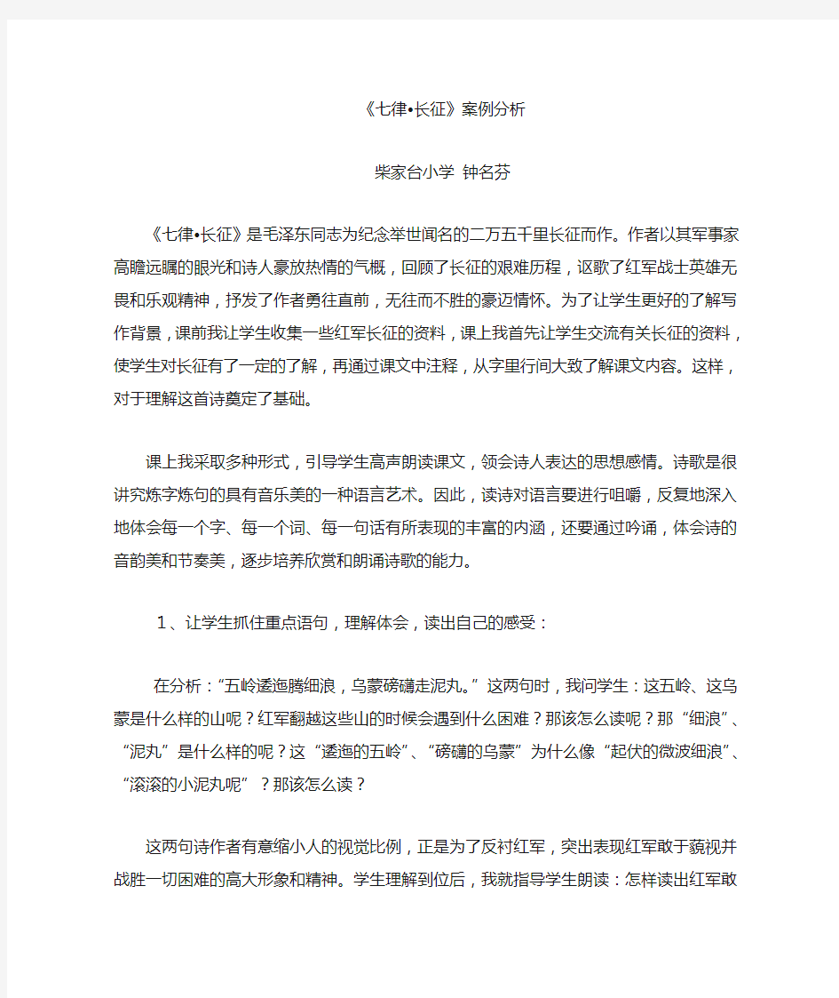 长征案例分析