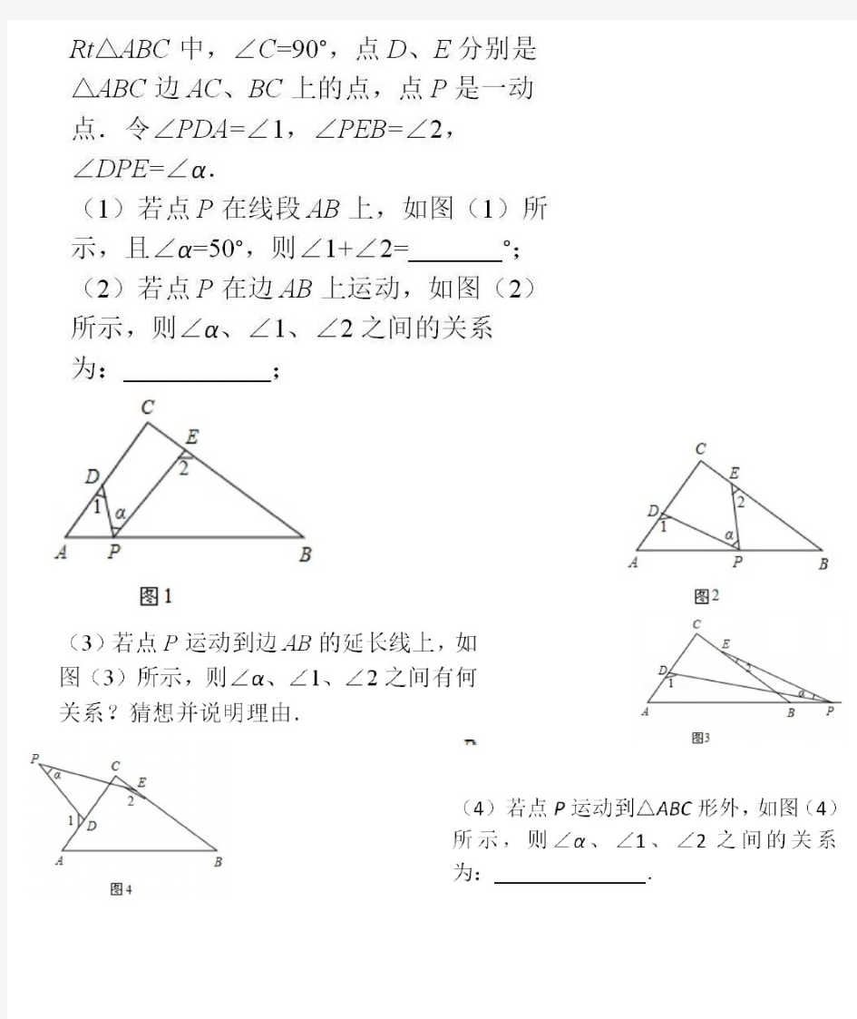 初一数学压轴题及答案