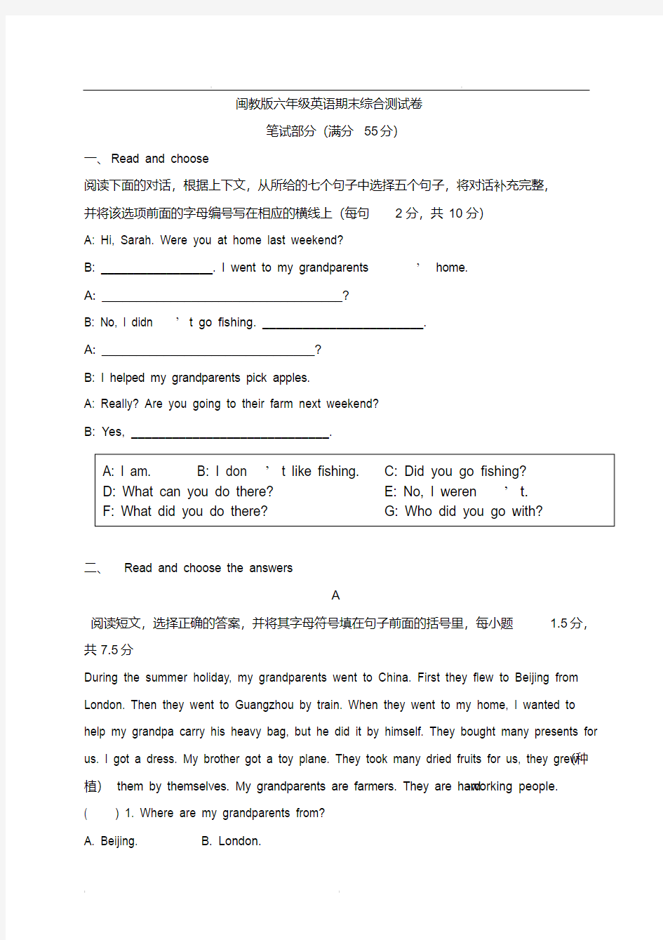 (闽教版)六年级下册英语期末综合测试卷