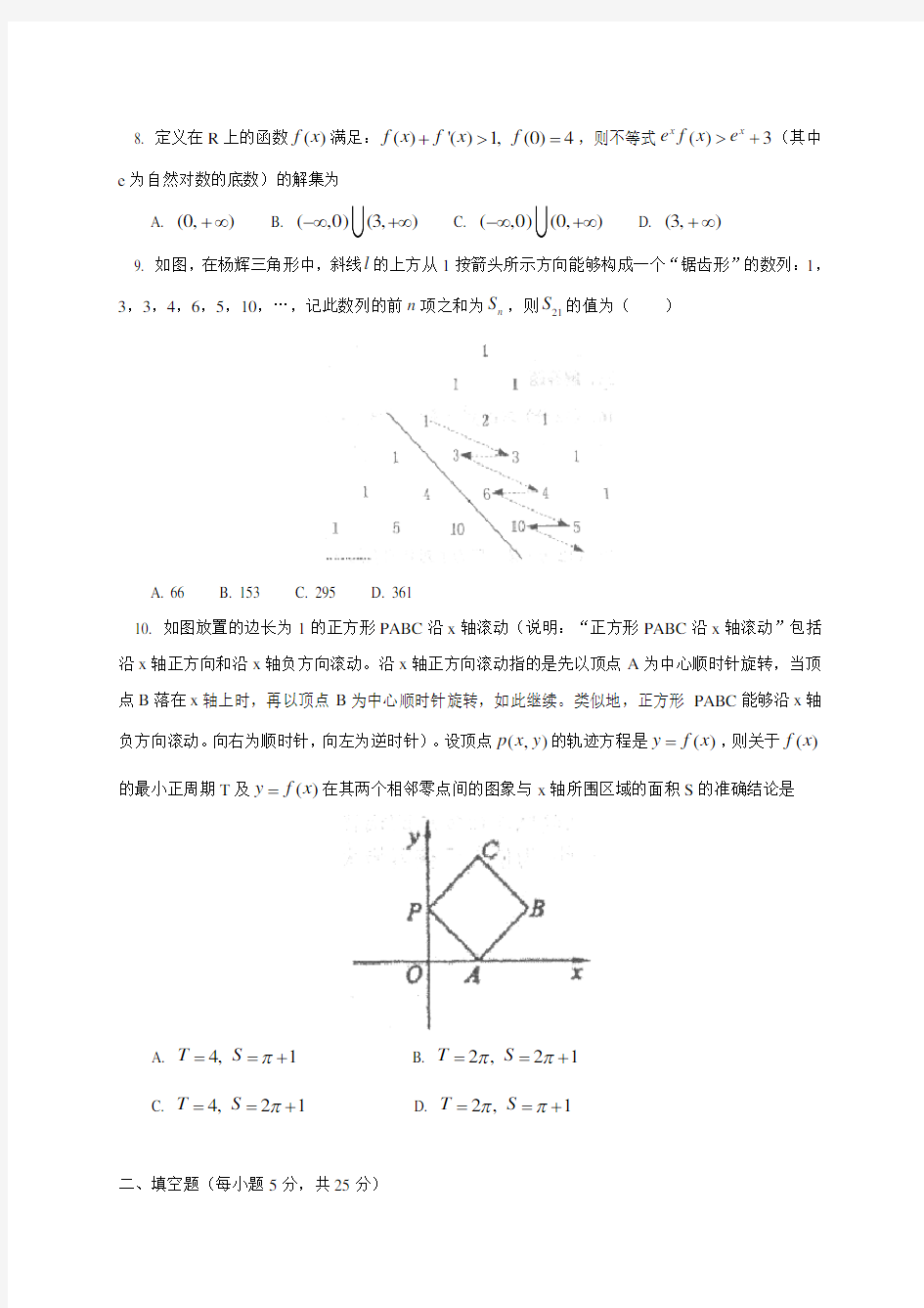江西省吉安一中下学期高二年级第二次段考数学试卷(理科)