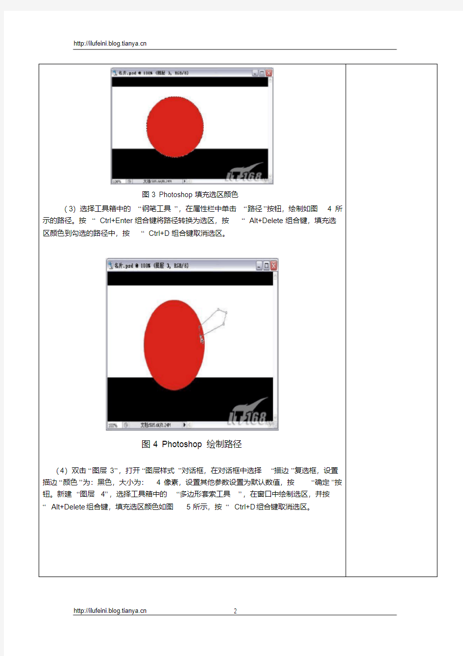 PS基础教程(名片制作)