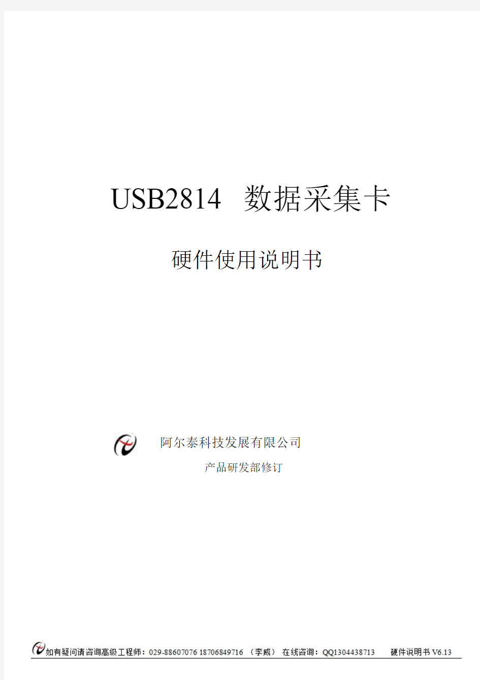 USB超高速数据采集 250K 16位 32通道数据采集 带DA模拟量输出 开关控制功能