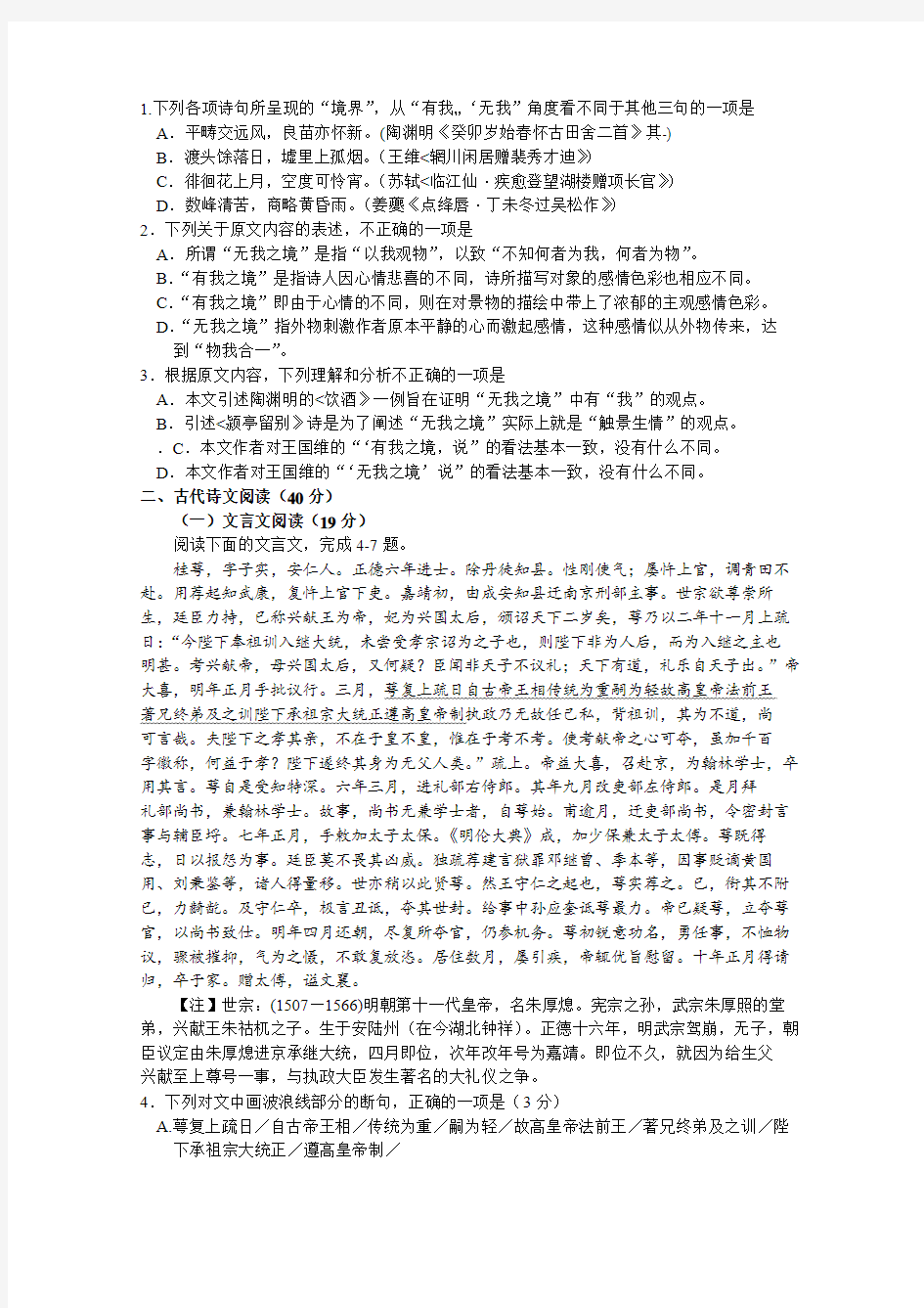 河南省洛阳市2015-2016学年高二上学期期中考试语文试题