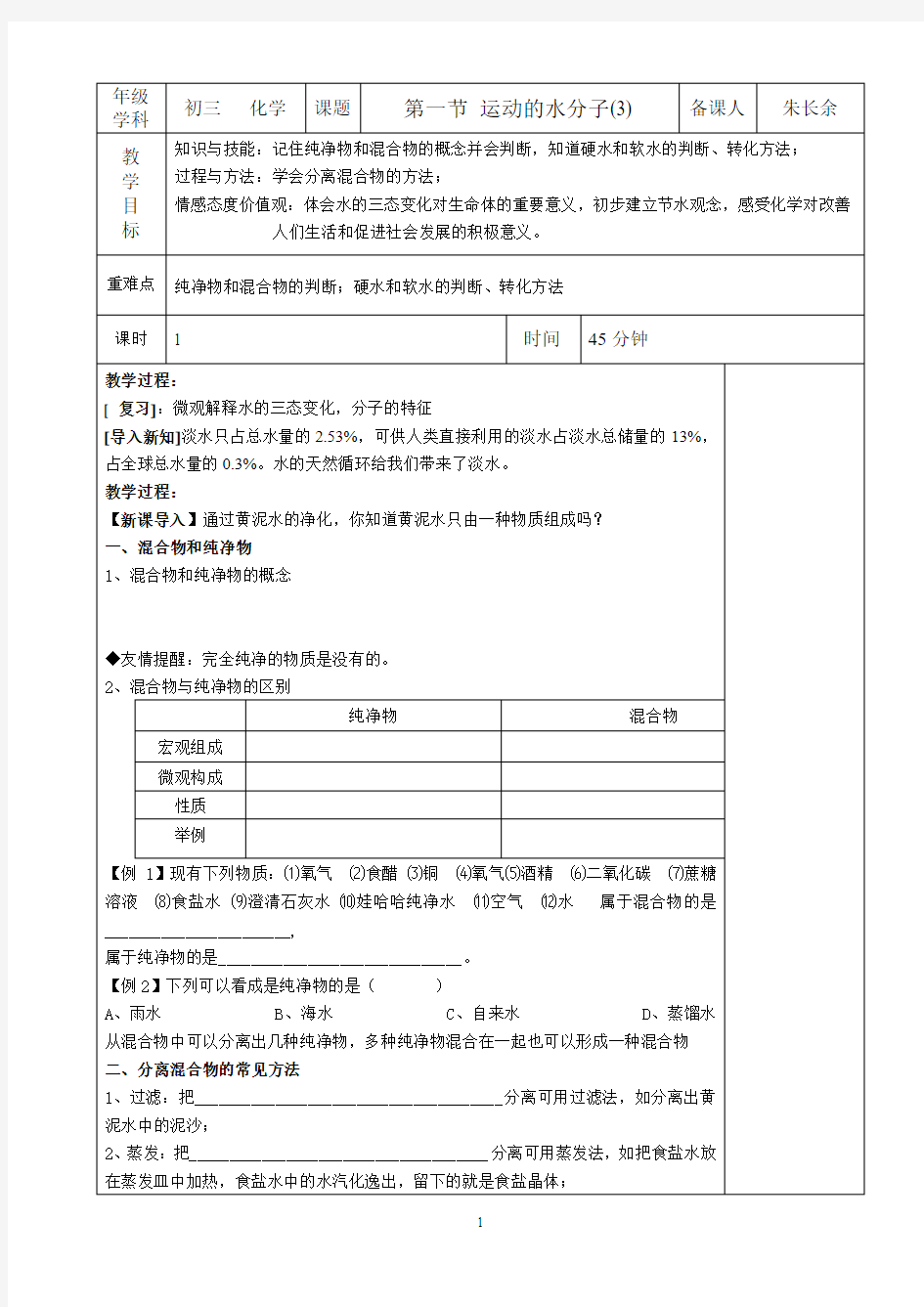 2.1运动的水分子3