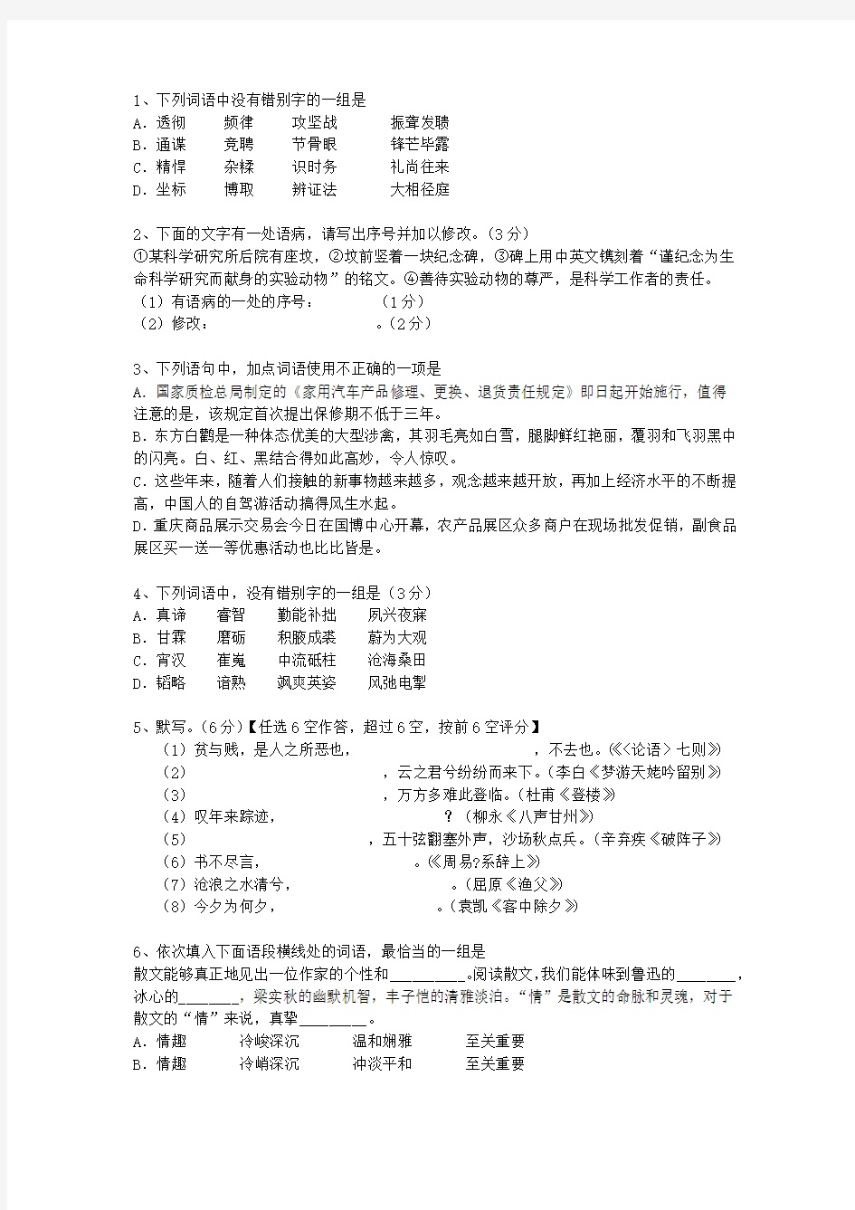 2011江西省高考语文试卷答案、考点详解以及2016预测最新考试试题库(完整版)