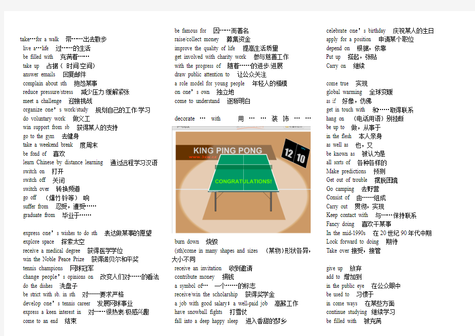 新课标词组(中英文)A4