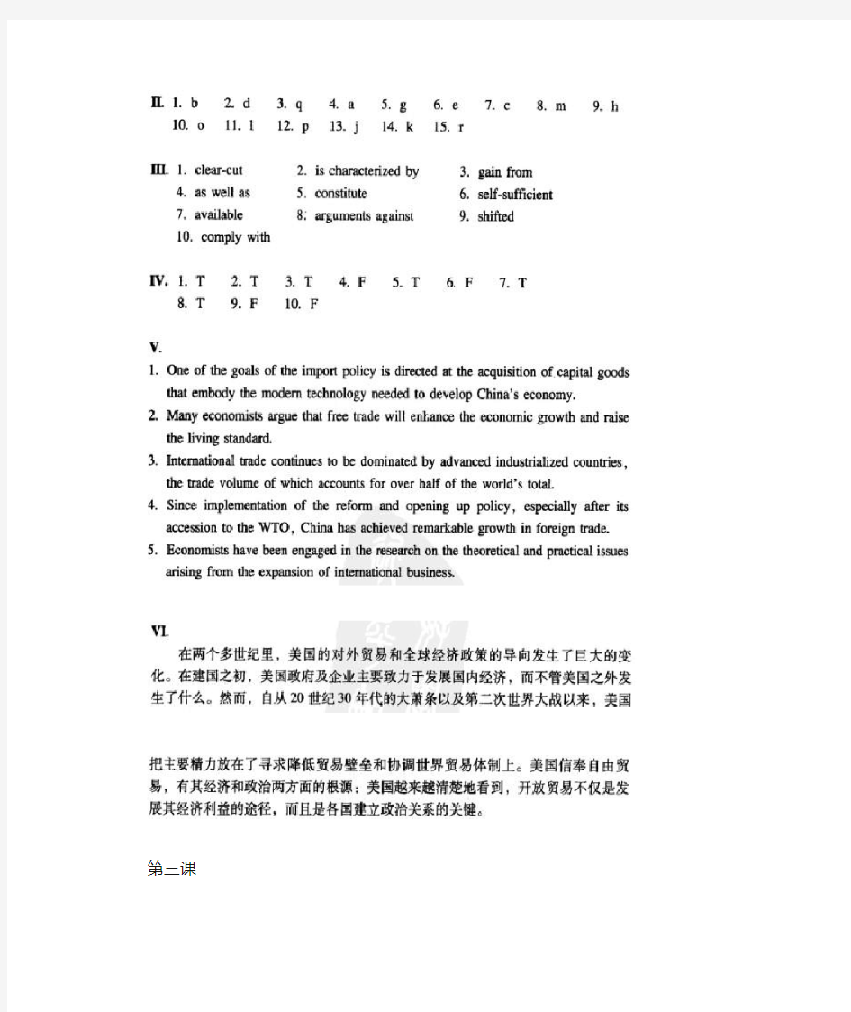 国际贸易专业英语课后参考答案