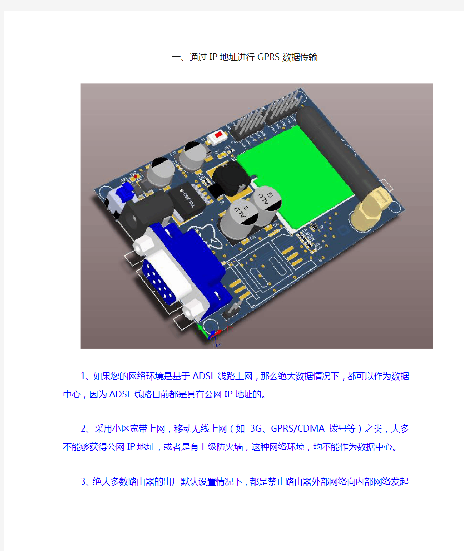 使用华为MG323模块进行GPRS数据传输调试笔记