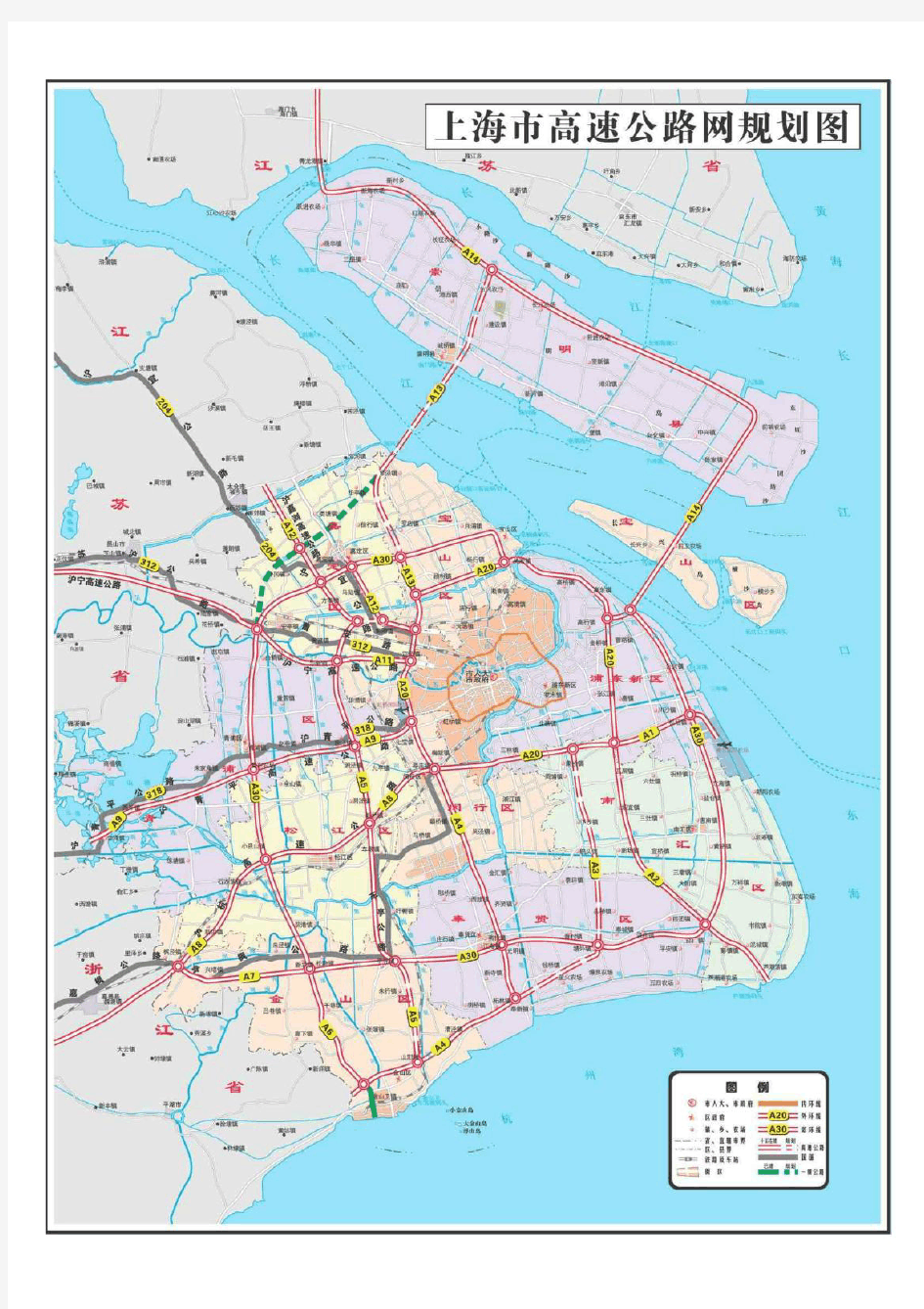 2020上海高速公路网规划