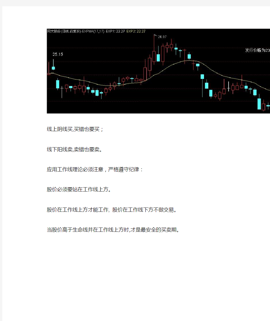 殷保华工作线指标数据