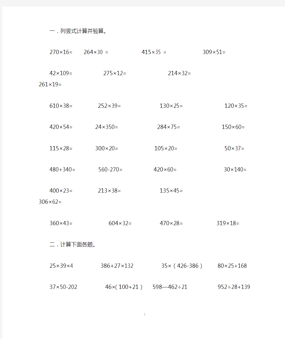 列竖式计算并验算