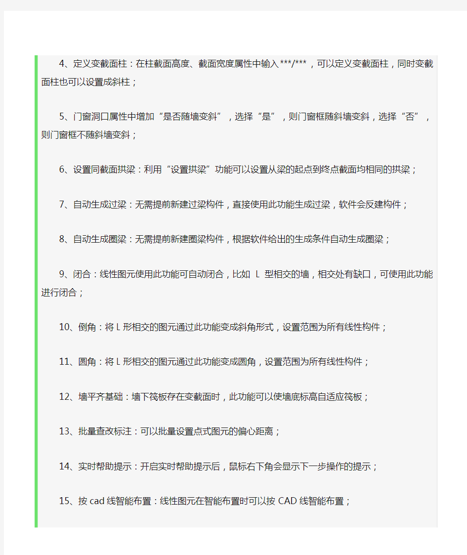 广联达2013版本更新说明