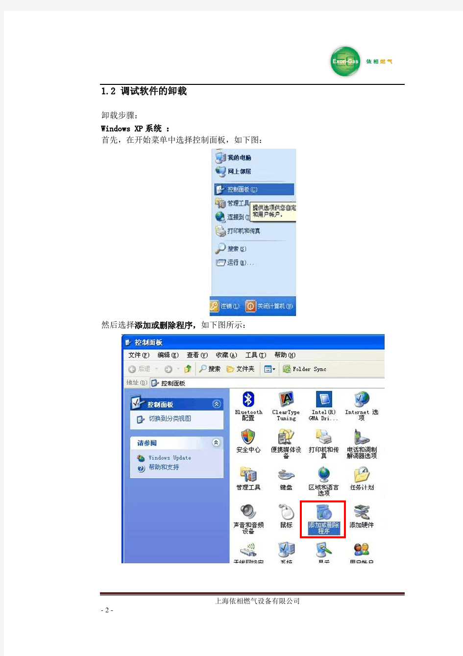 Ver5.0调试软件功能简介及使用说明书