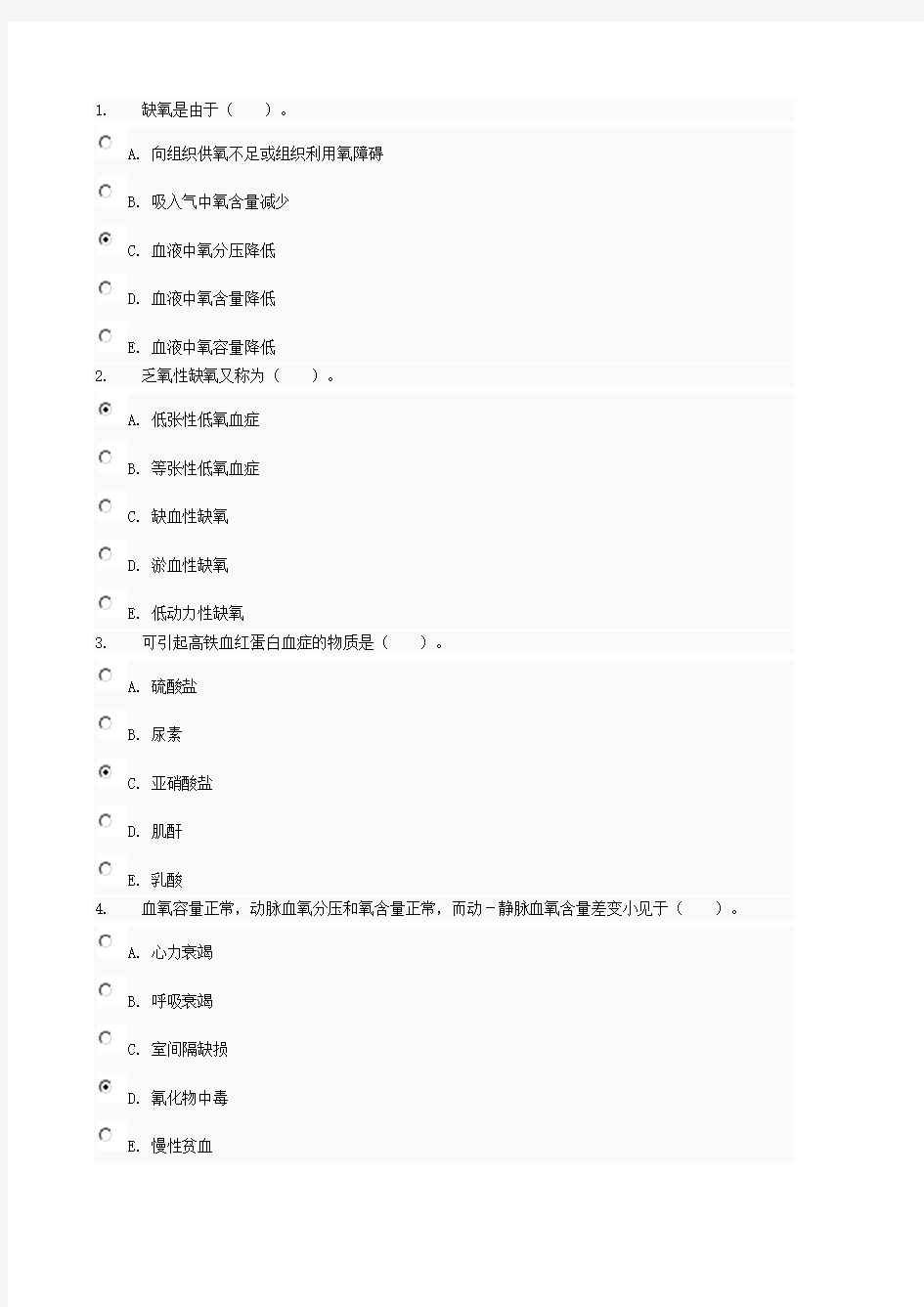 病理学考试题及答案.doc