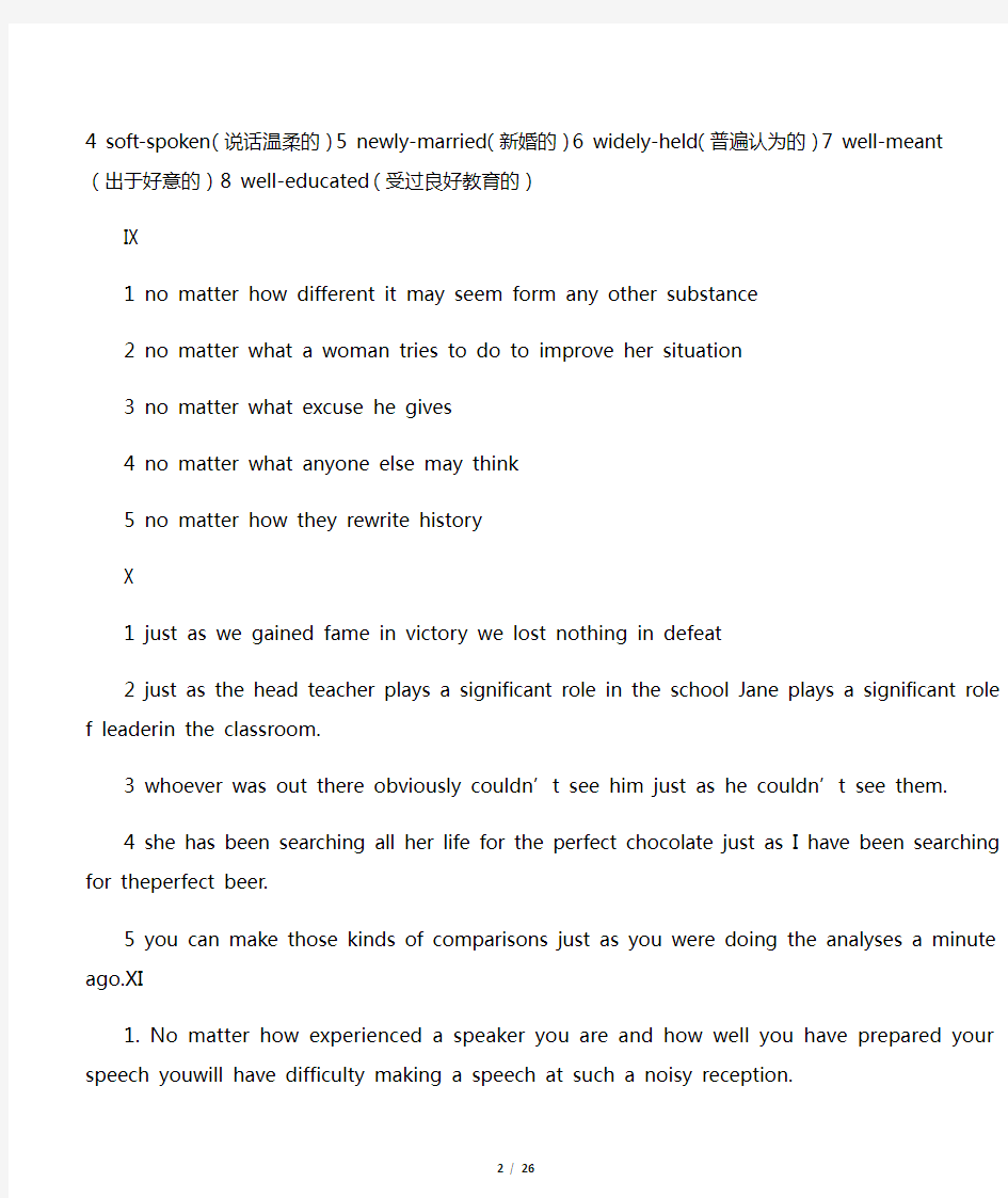 新版新视野大学英语第二版读写教程