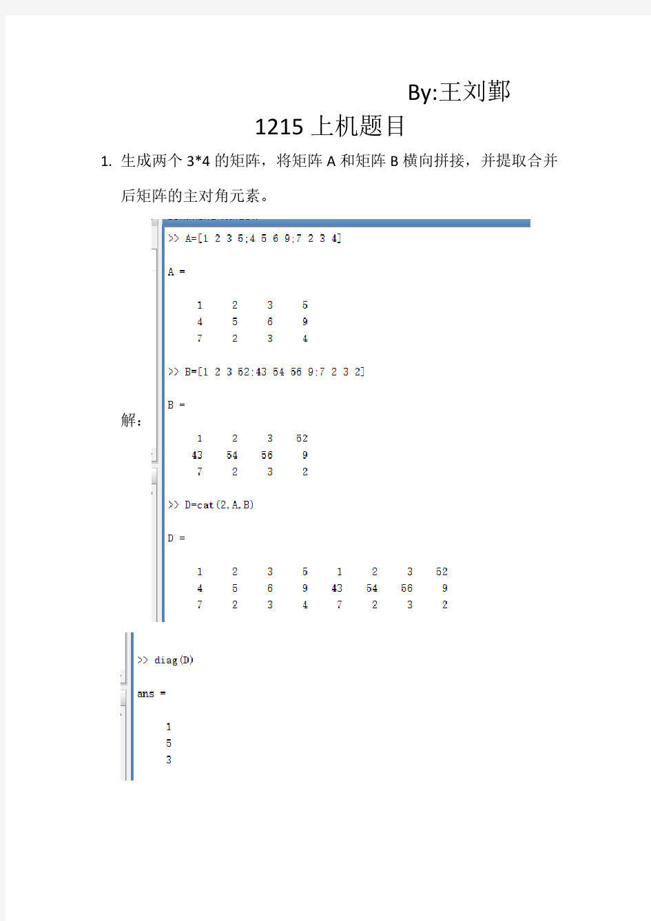 MATLAB上机练习西电版1