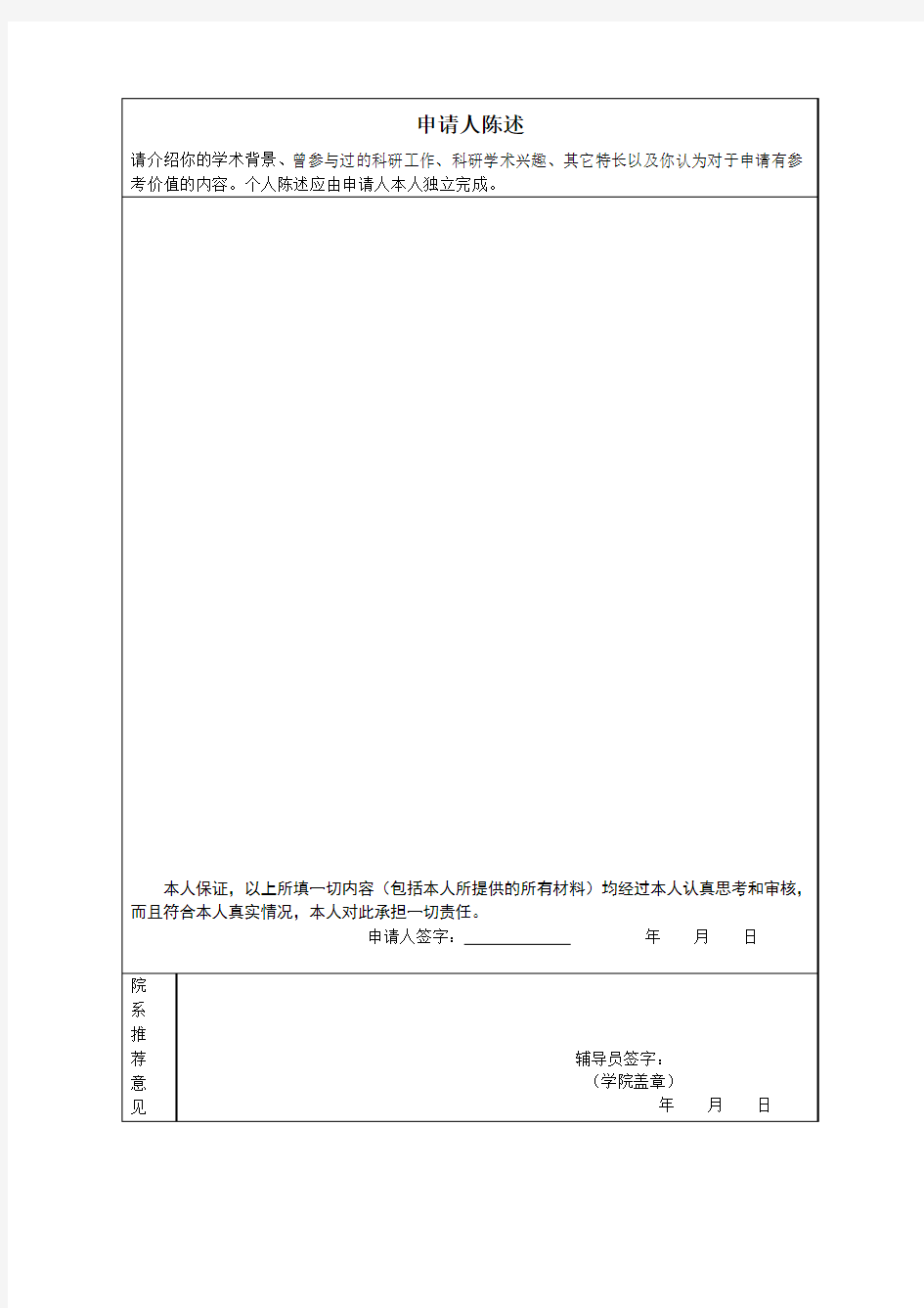 中国科学院上海微系统与信息技术研究所