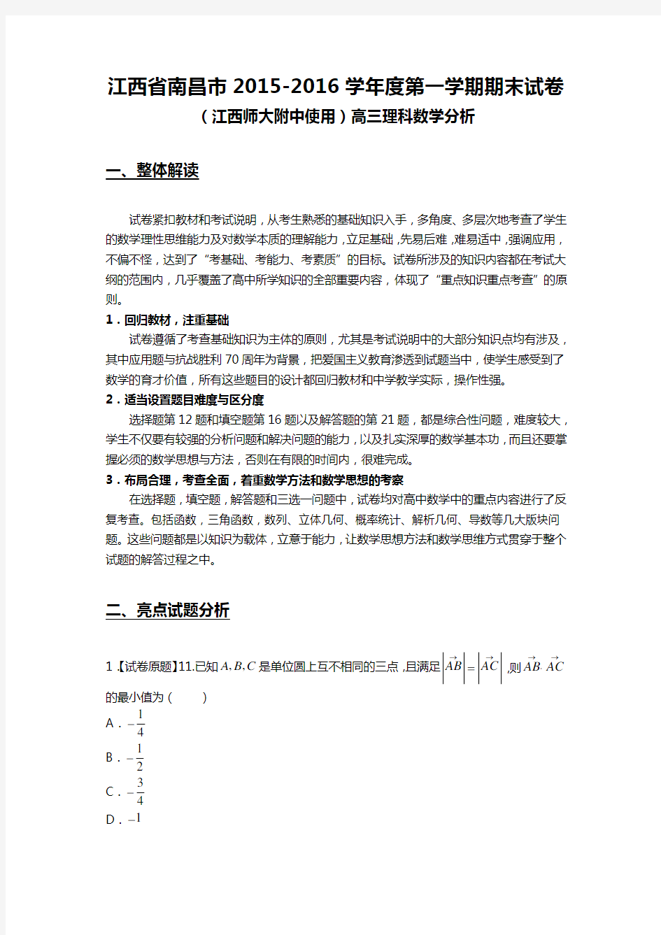 小码哥广州iOS开发培训课程WWW.520it.COM之Swift语言编程视频