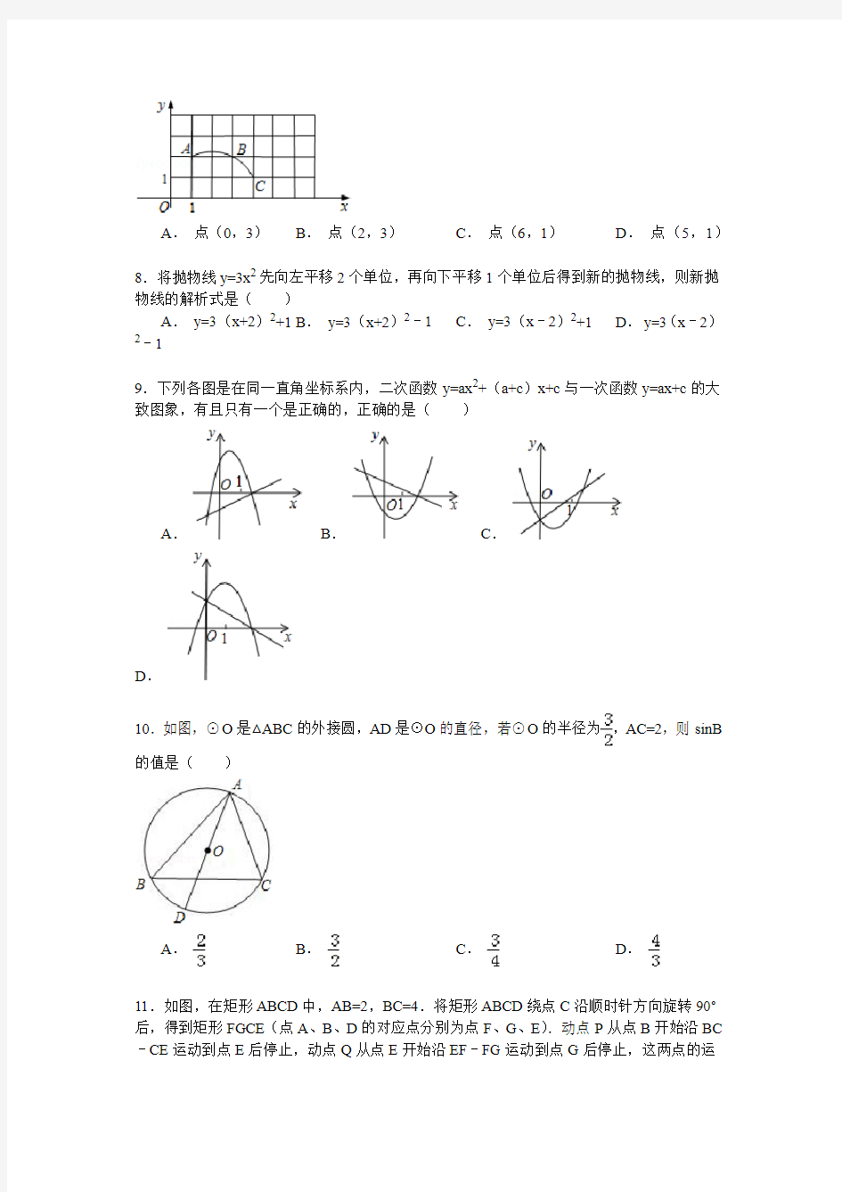 【6套合集】江苏省丹阳高级中学2020中考提前自主招生数学模拟试卷附解析