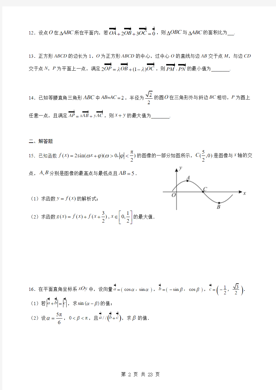 2020届江苏省启东中学高三上学期期初考试数学试题(解析版)