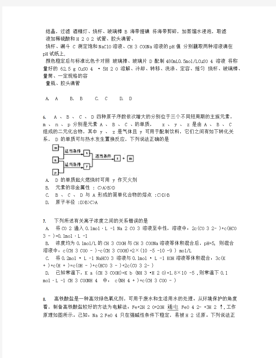 四川省成都市2019届高三测试理综化学试卷【含答案及解析】