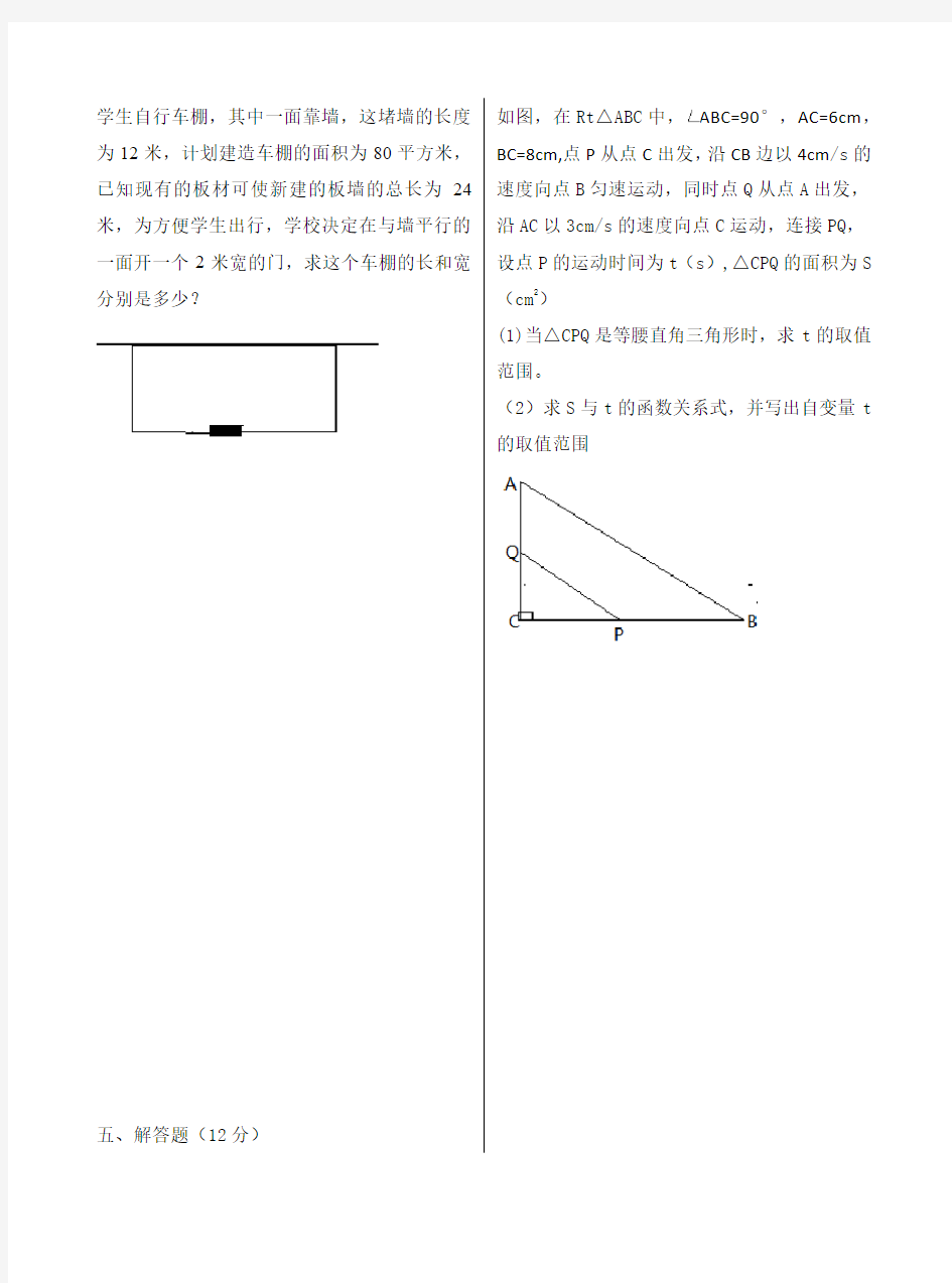 第四周周滚动练习21.3---21.3