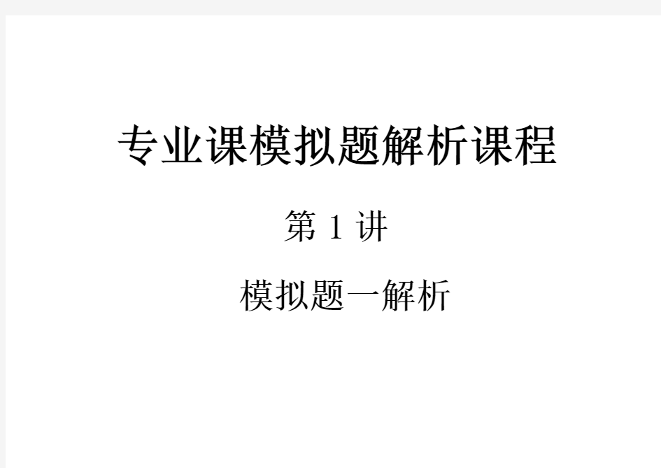 公共管理学讲义