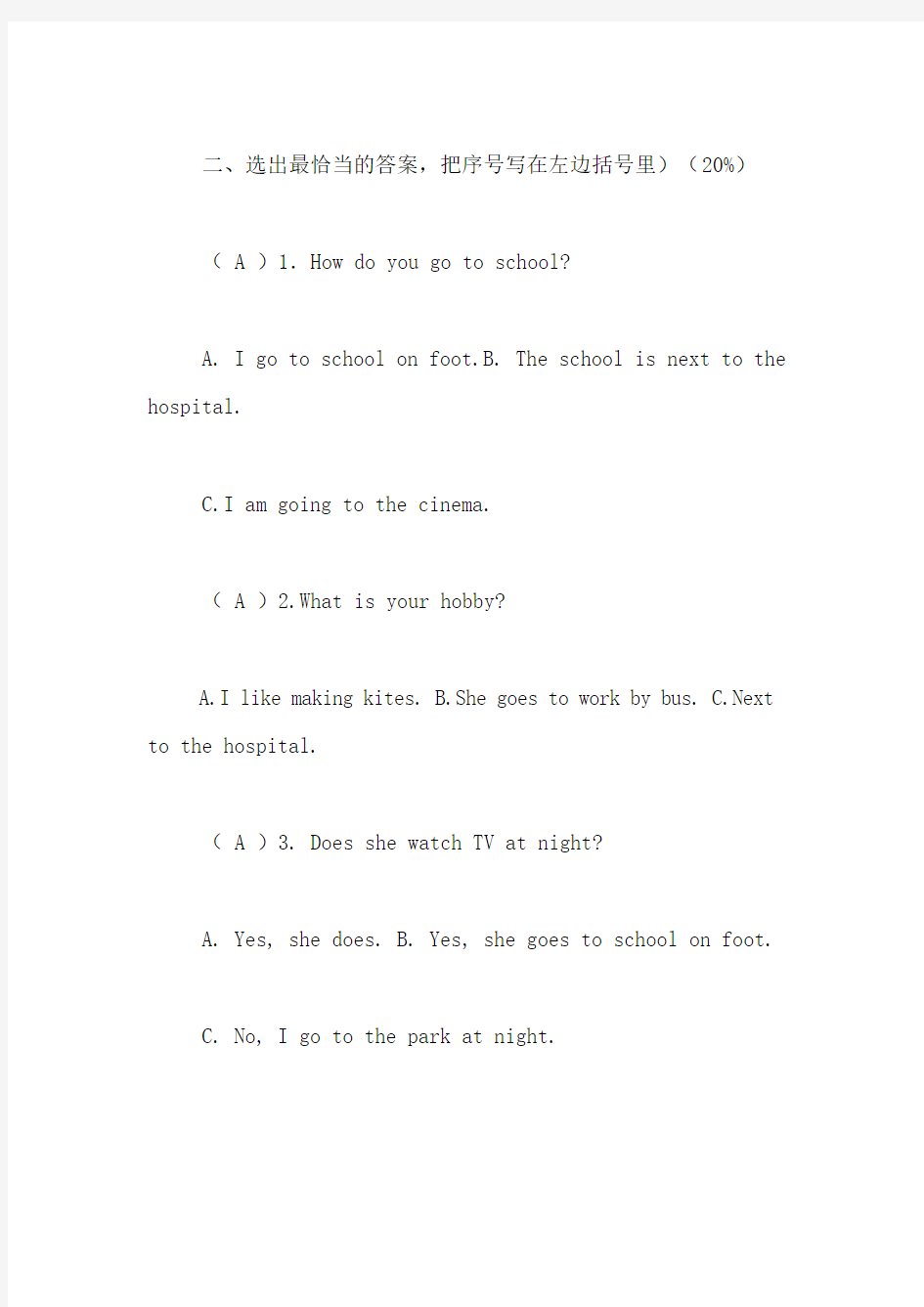 XX亮点给力六年级上答案英语XX六年级期末考试题及答案【英语】