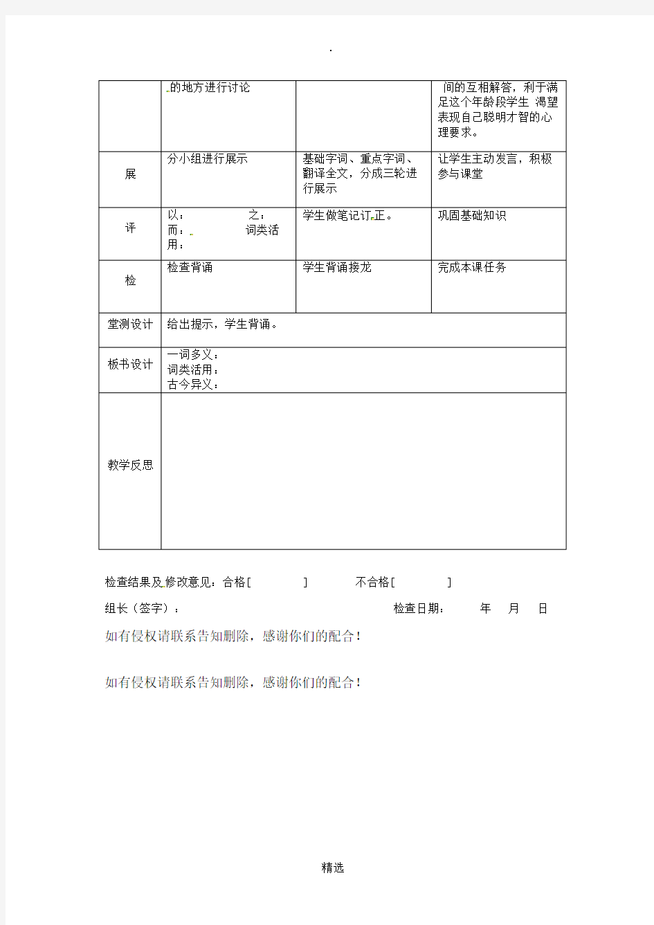 湖北省武汉市七年级语文下册 第三单元 12 卖油翁(第1课时)教学设计 新人教版