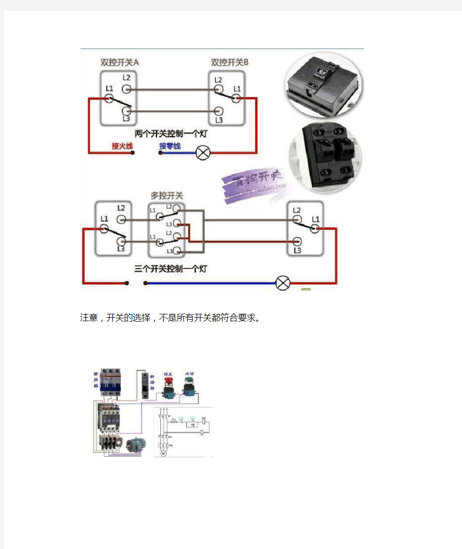 多种电路符号 开关 插座的接线方法