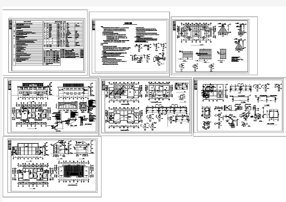 农村住宅建筑设计方案及施工全套CAD平面图