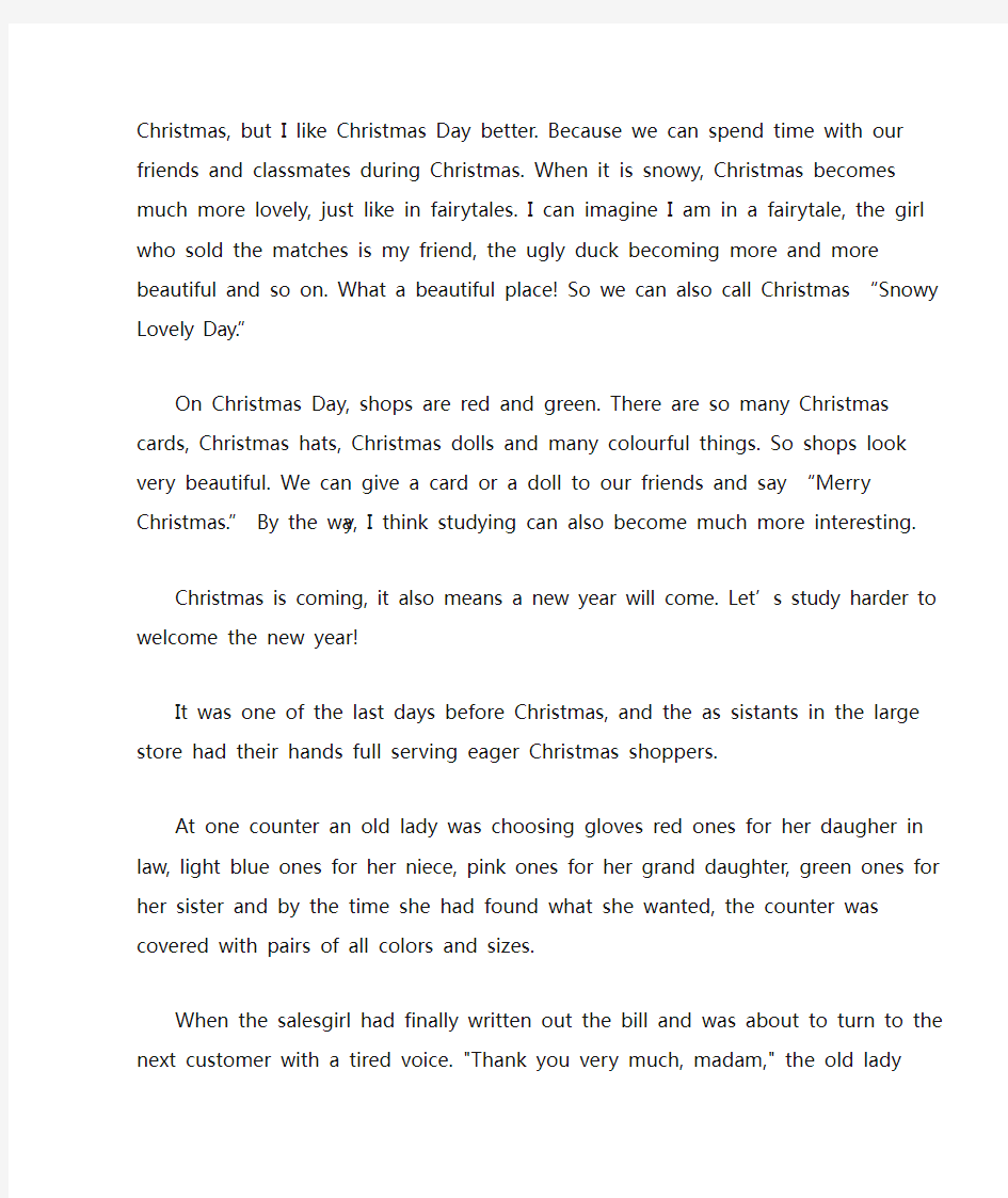 关于圣诞节的英语作文(最新)