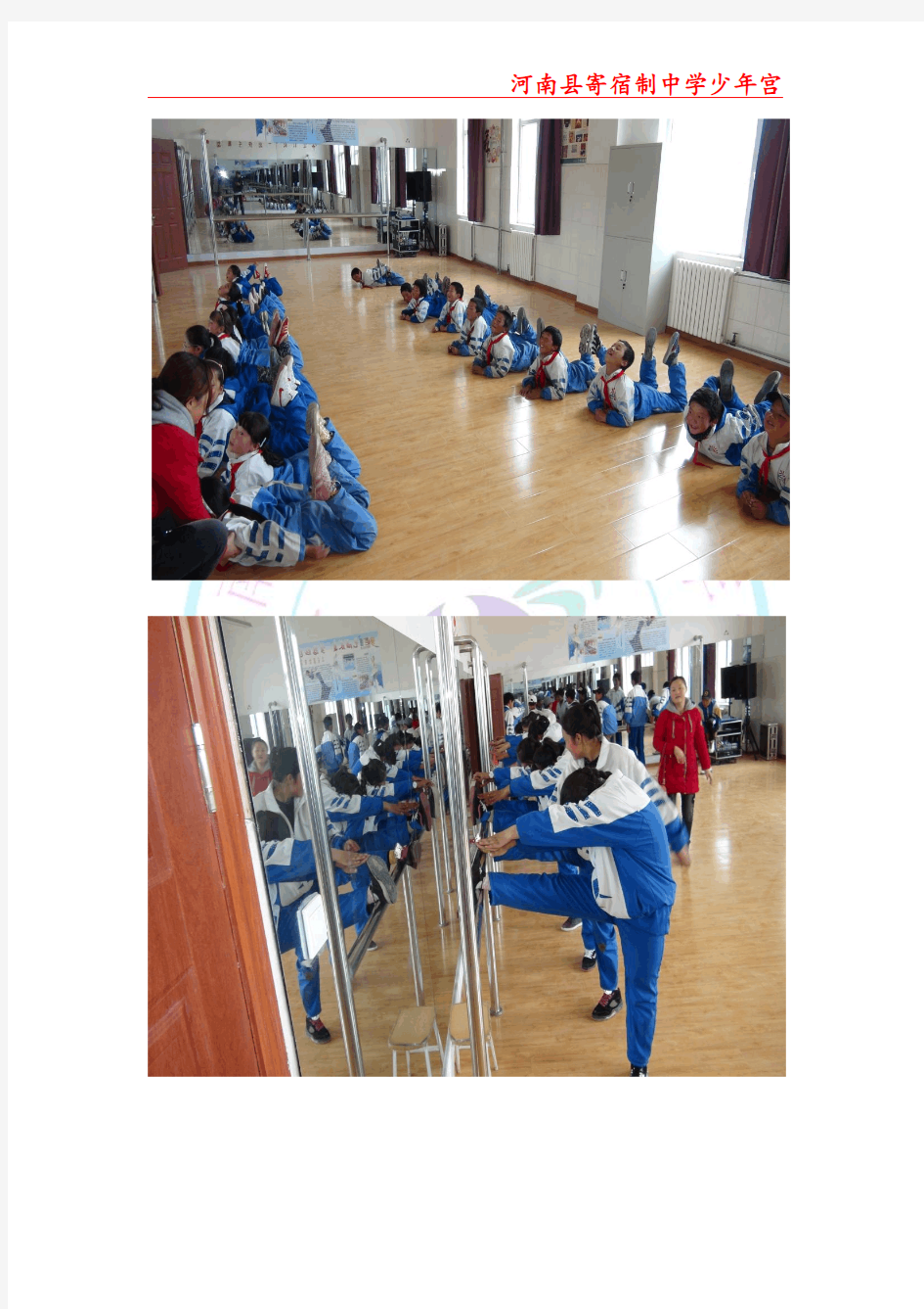 河南县寄宿制中学少年宫的舞蹈班