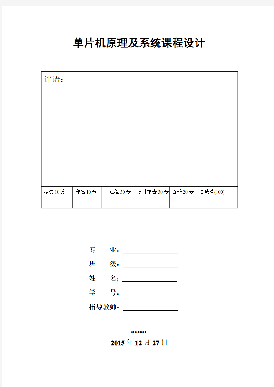 基于单片机控制直流电动机