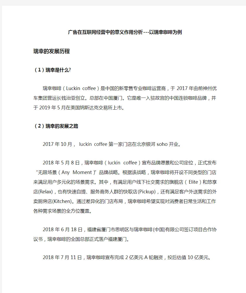 广告在大众传媒经营中的意义作用分析