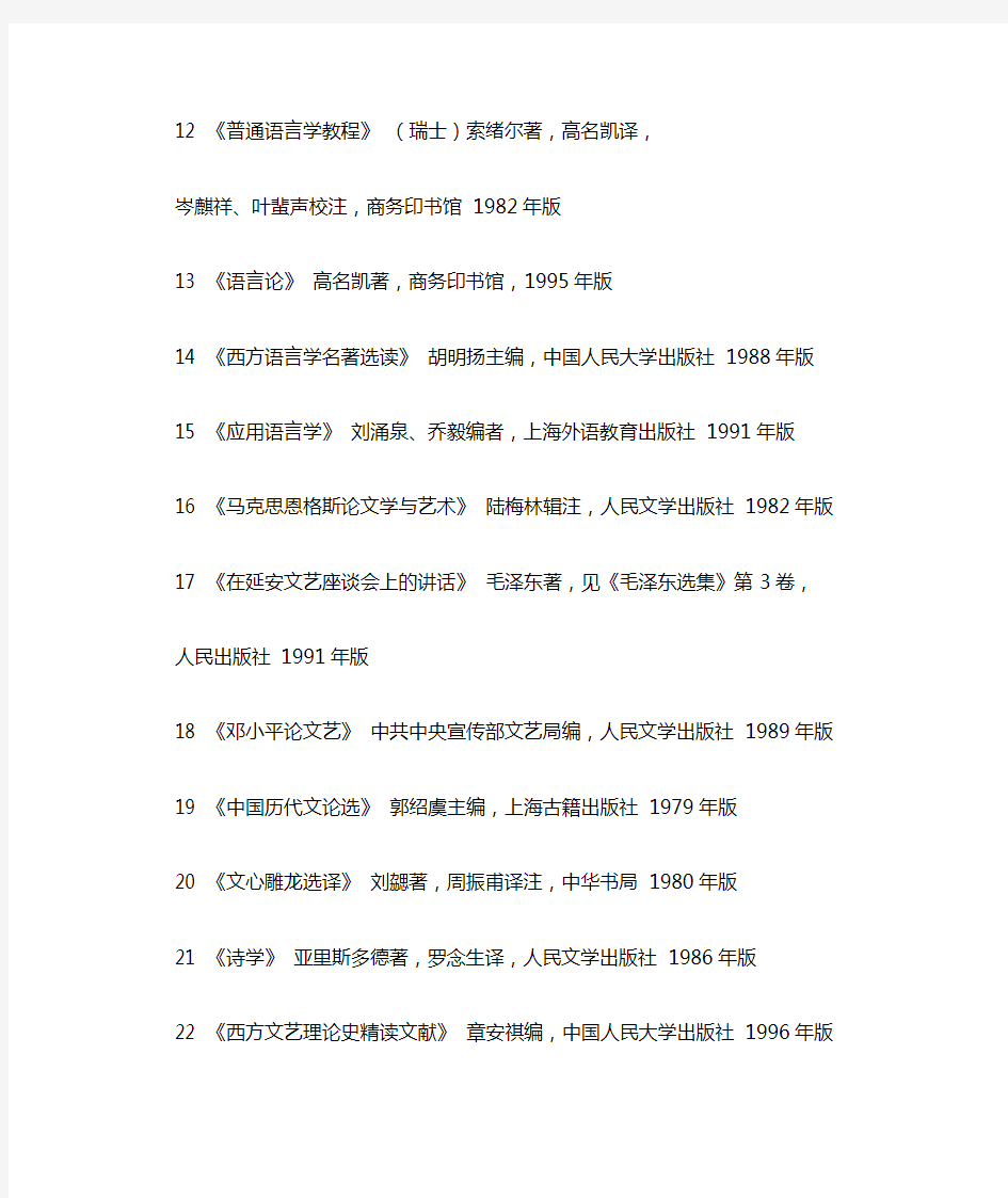 大学生必读的100本书