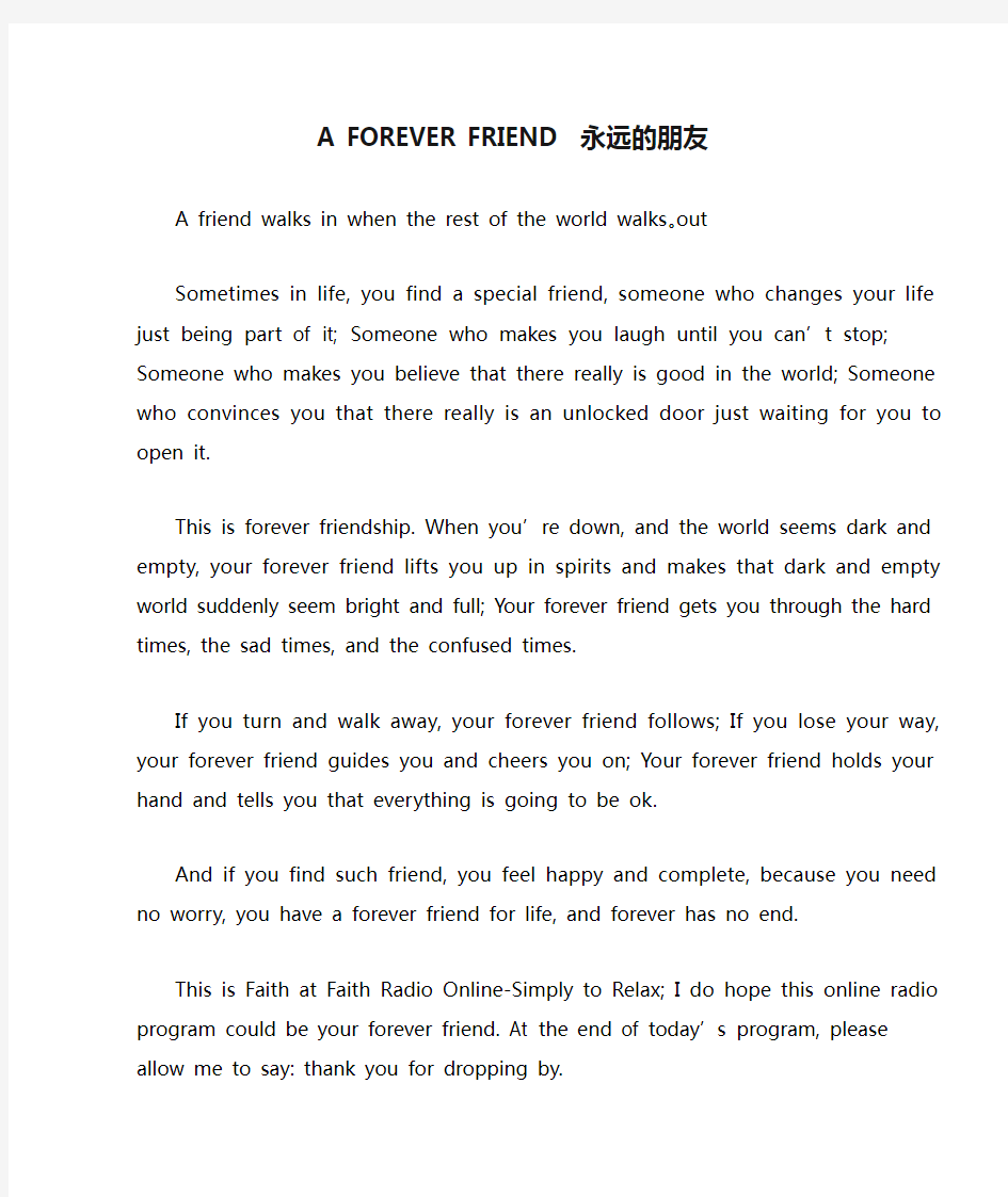 A FOREVER FRIEND 永远的朋友  英文朗诵