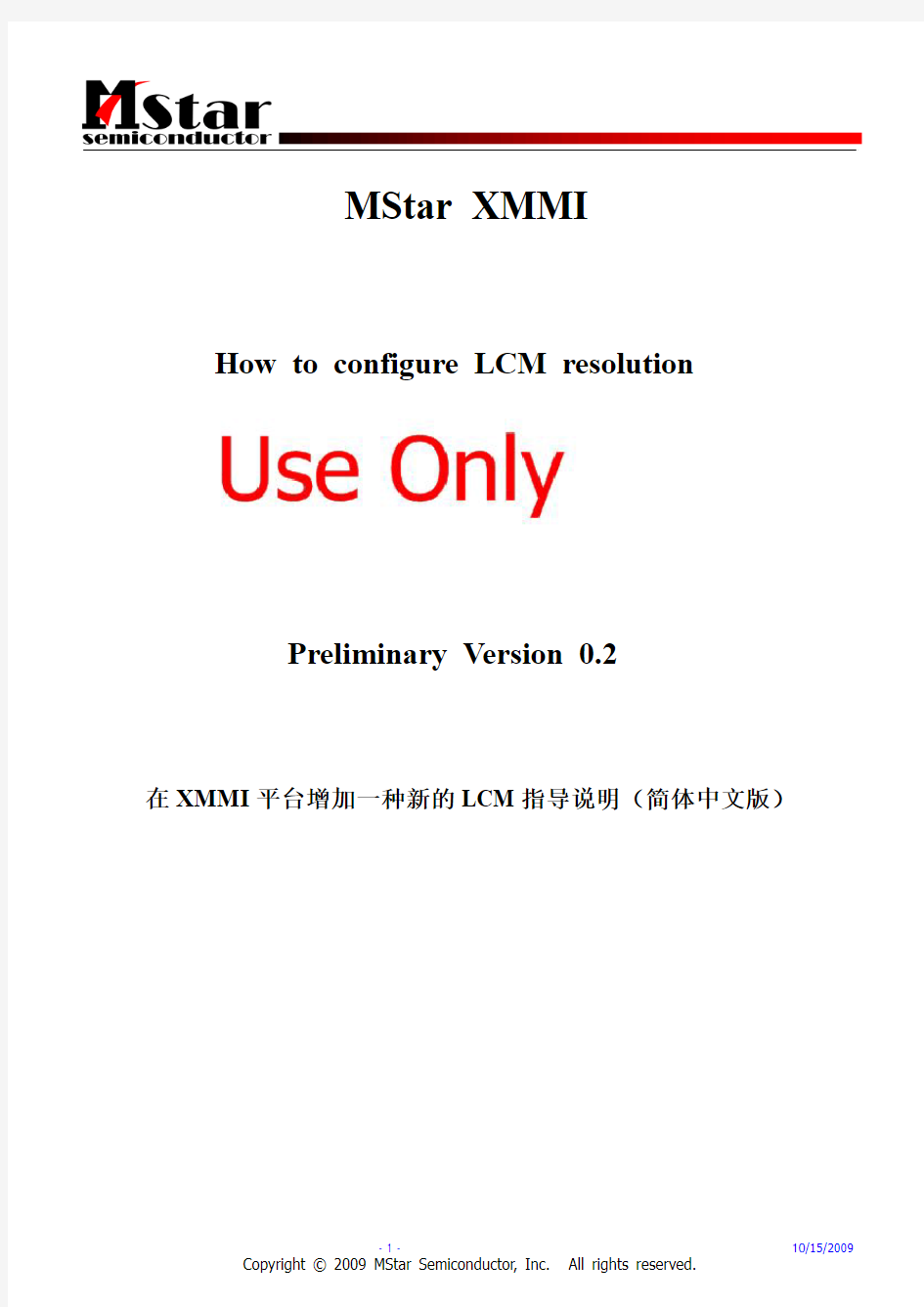How to configure LCM resolution User Guide (Simplified Chinese Version)