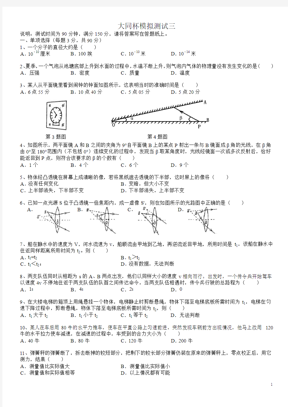 2016大同杯模拟测试三