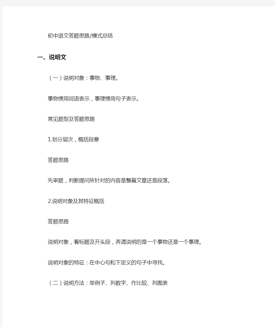 上海初中语文阅读