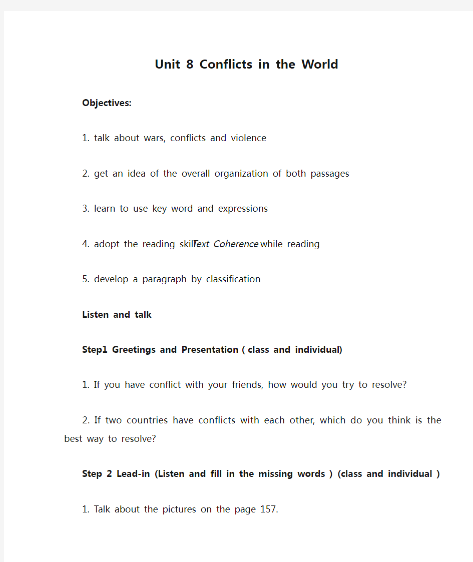 Unit 8 Conflicts in the World Teaching plan大学体验英语三